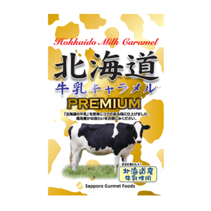 北海道PREMIUM原味牛奶糖