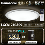 Panasonic 70.6W Atmospheric LED Dimming and Coloring Remote Control Ceiling Light LGC81210A09 made in Japan, , large