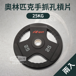 Olympic CPU Plate 1.25kg, , large