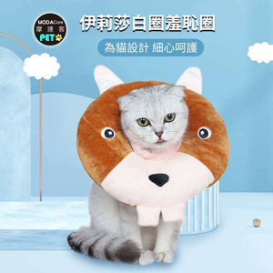 【摩達客寵物系列】超Q松鼠頭可調節伊麗莎白圈/貓咪狗防舔咬防護軟布羞恥圈