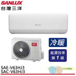 SANLUX Taiwan Sanyo Inverter Air Conditioner, Heating and Cooling, First-Level Energy Efficiency, Split Type SAE-V63HJ3/SAC-V63HJ3, , large
