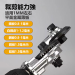 Multi-functional metal sheet cutter accessories for electric drills - universal model, , large