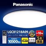 Panasonic international brand 70.6W Zen style LED dimming and color remote control ceiling lamp LGC81218A09 made in Japan, , large