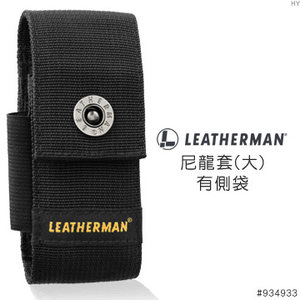 LEATHERMAN 公司貨 尼龍套(大)有側袋 /934933