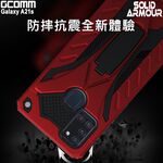 GCOMM 三星 A21s 防摔盔甲保護殼 Solid Armour, , large
