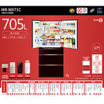 MITSUBISHI Japan-Made 705L Inverter Six-Door Refrigerator MR-WX71C, , large