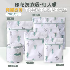 (多款)仙人掌印花洗衣袋【旺達棉品】SP-LW06
