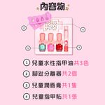 【韓國Pink Princess】粉紅之心禮盒(兒童可撕安全無毒指甲油/指甲貼/潤唇膏/腳分趾器), , large