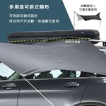【3D OUTDOOR】輕量型蝶形天幕車邊帳/1Y1-0-478, , large