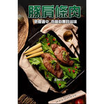【氣炸人生】夯品團購來囉｜豚肩條肉450g*12盒, , large