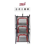 【Treewalker露遊】立式三層收納網  三層曬物網籃 可站立 可吊掛 餐櫥籃, , large