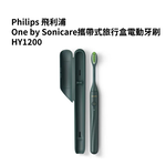 Philips One by Sonicare Power Toothbrush HY1200 with Travel Case (Green), , large