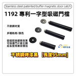 doorstop, , large