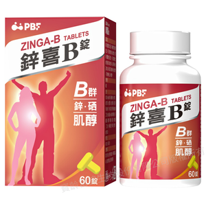 [佑全保健藥妝]寶齡富錦鋅喜B錠ZINGA-B-60錠/瓶