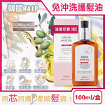 Raip R3 Argan Hair oil 100ml Yellow, , large