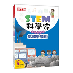 [小牛頓]STEM科學家：氣體變魔術 適合9-15歲 平裝全彩 收錄趣味科學實驗, , large