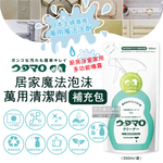 Utamaro All Purpose Cleaner 350ml, , large