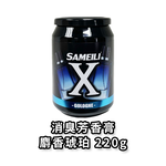 SAMEILI X汽車車用芳香劑 汽車車用香水 汽車車用香氛 麝香琥珀 X-12, , large