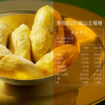★真的貓山王!!!★【D.MASKING榴槤大哥】全台唯一馬來西亞官方認證&rarr;勞勿冷凍貓山王榴槤 400g_4盒, , large