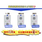 金德恩 GS MALL 台灣製造 超音波強力驅鼠機 物理驅鼠機 音波驅鼠器 超音波驅鼠 驅鼠器 驅鼠 驅蟲機 除蟲, , large