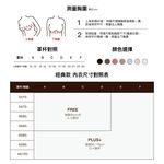 【經典款】24HRS失憶內衣【奶藍細肩Free】內衣  (5/1-13 出貨附贈配套內褲 ), , large
