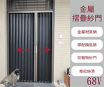 [KUSUN] Metal folding screen door 68V models, , large