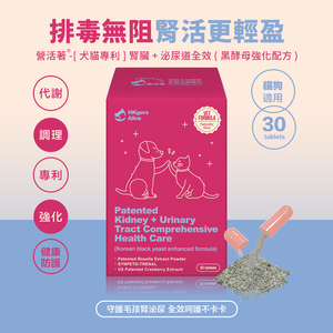 ［營活著］＜全面升級版＞ - 腎臟＋泌尿道全效【多國專利】（黑酵母強化配方）