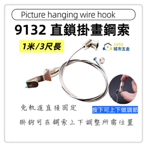  Picture hook 