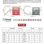 【現貨】MIT台灣製 EKS重效機能吸濕發熱 發熱衣 保暖衣-V領 PL6896, , large