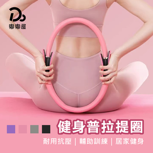 Pilates ring 2 pieces