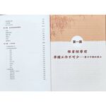 《南門書局》零基礎推拿按摩入門, , large