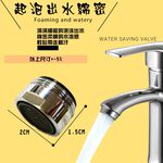 金德恩 GS MALL 台灣製造 超值二入 內外牙兩用水龍頭省水閥起泡器 省水器 起泡器 水波器 Neoperl 內外牙兩用 省水閥, , large