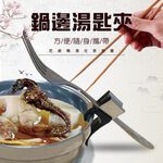 GS MALL 台灣製造 一入 鍋邊固定放置湯匙夾/探針夾/溫度計/固定夾/支架/鍋邊夾/叉子/湯匙夾/飯匙夾, , large
