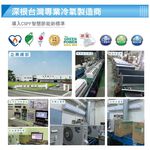 HAWRIN 華菱冷氣 5坪精緻R32變頻冷暖分離式 空調 冷氣 BHO-36KIGSH/BHI-36KIGSH, , large