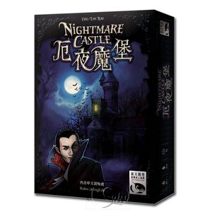 Nightmare Castle