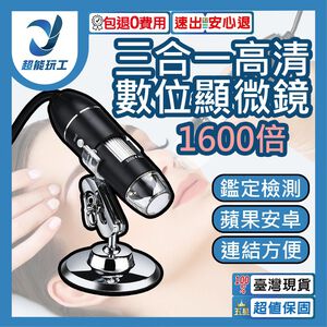 X4D-1600 Electron Microscope OTG with Type-C Micro