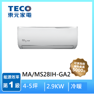 【滿5仟折5佰】東元MA/MS28IH-GA2 1-1變頻R32冷暖精品