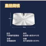 【APEX】汽車前擋玻璃 專用銀膠防曬遮陽傘, , large