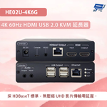 昌運監視器 HE02U-4K6G 4K 60Hz HDMI USB 2.0 KVM 延長器, , large