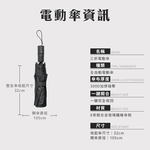 "3-Month Warranty" Fully Automatic Electric Umbrella &ndash; One-Touch Open & Close, 8-Rib Aluminum Alloy & Fiberglass, , large
