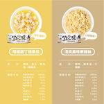 Snack Wet Cat Food(ChickenPumpkin), , large