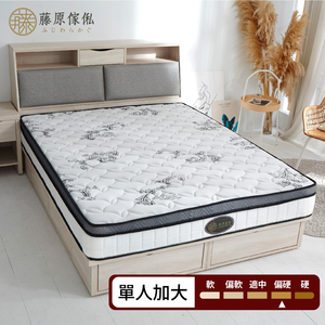 台灣製【藤原傢俬】竹炭紗防螨抗菌硬式獨立筒床墊3A-4適中偏硬