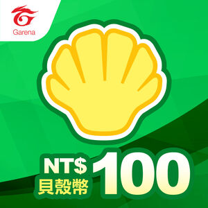 貝殼幣序號100元