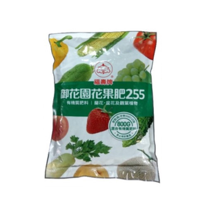 【 向花緣】御花園花果肥255 有機質肥料 - 800g