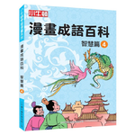 Comic Books of Idioms:Wise 4, , large