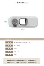 【上手家居】5入組 對開兒童安全鎖(抽屜鎖/冰箱鎖/安全扣/櫃子鎖/防開門/兒童鎖/冰箱扣/安全鎖扣/抽屜安全鎖), , large