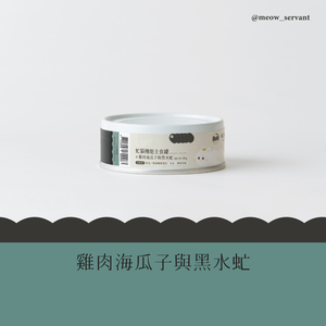 [逆風飛翔]喵皇奴 虻貓機能主食罐 雞肉海瓜子與黑水虻口味24入