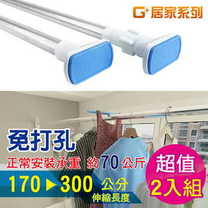 Stainless steel multifunctional telescopic rod