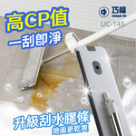 【CHIAO FU巧福】免手洗平板拖把水桶組 UC-145｜乾濕兩用｜, , large
