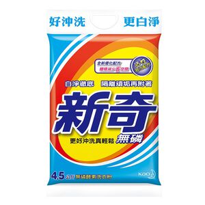 新奇無磷酵素洗衣粉4.5kg